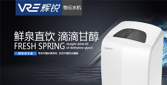 財富新選擇——物云水機(jī)掀起凈水器代理新風(fēng)潮